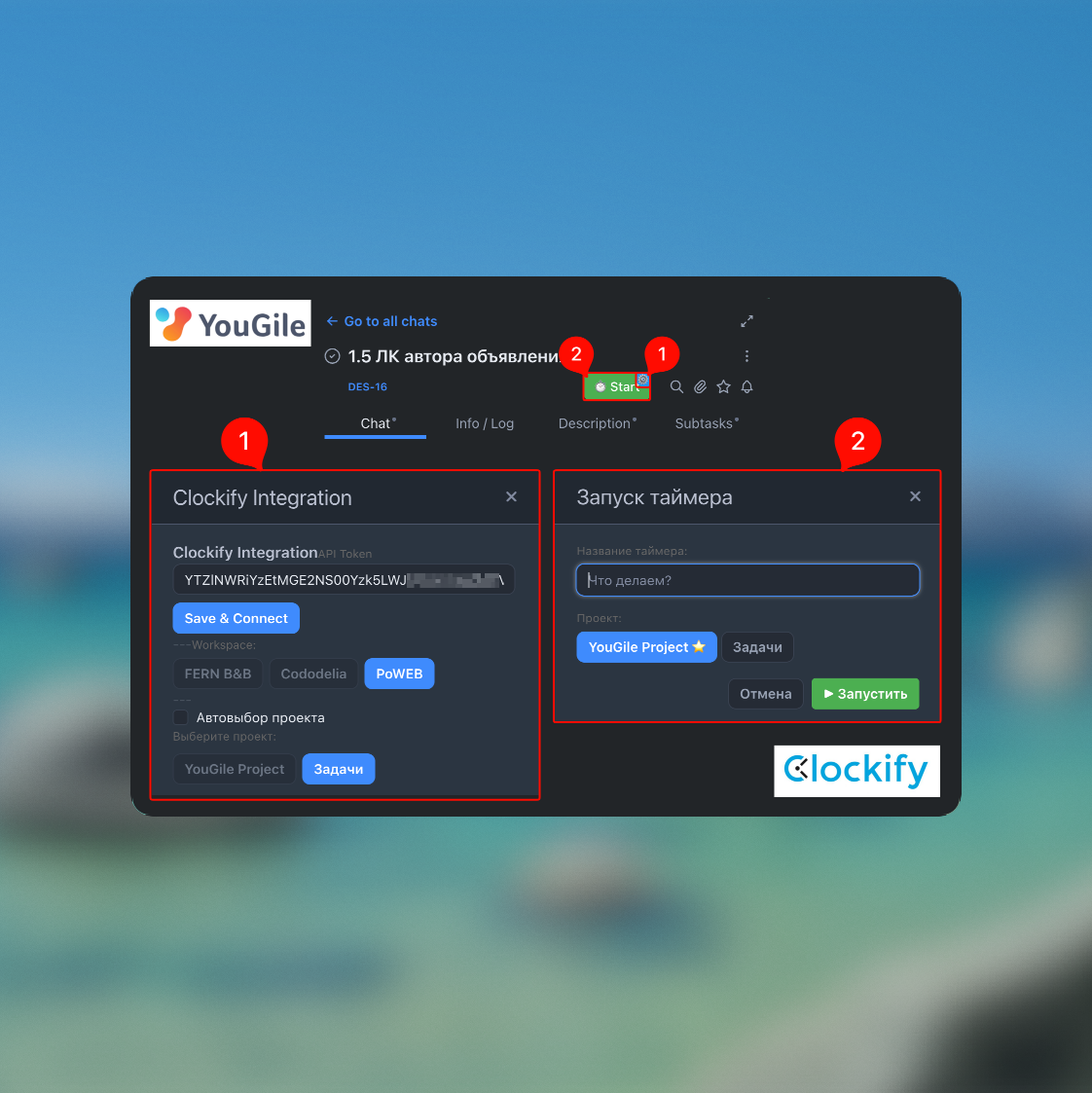 Clockify -> Yougile Sync