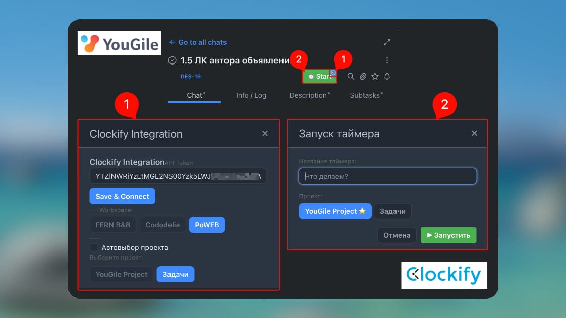 Clockify -> Yougile Sync