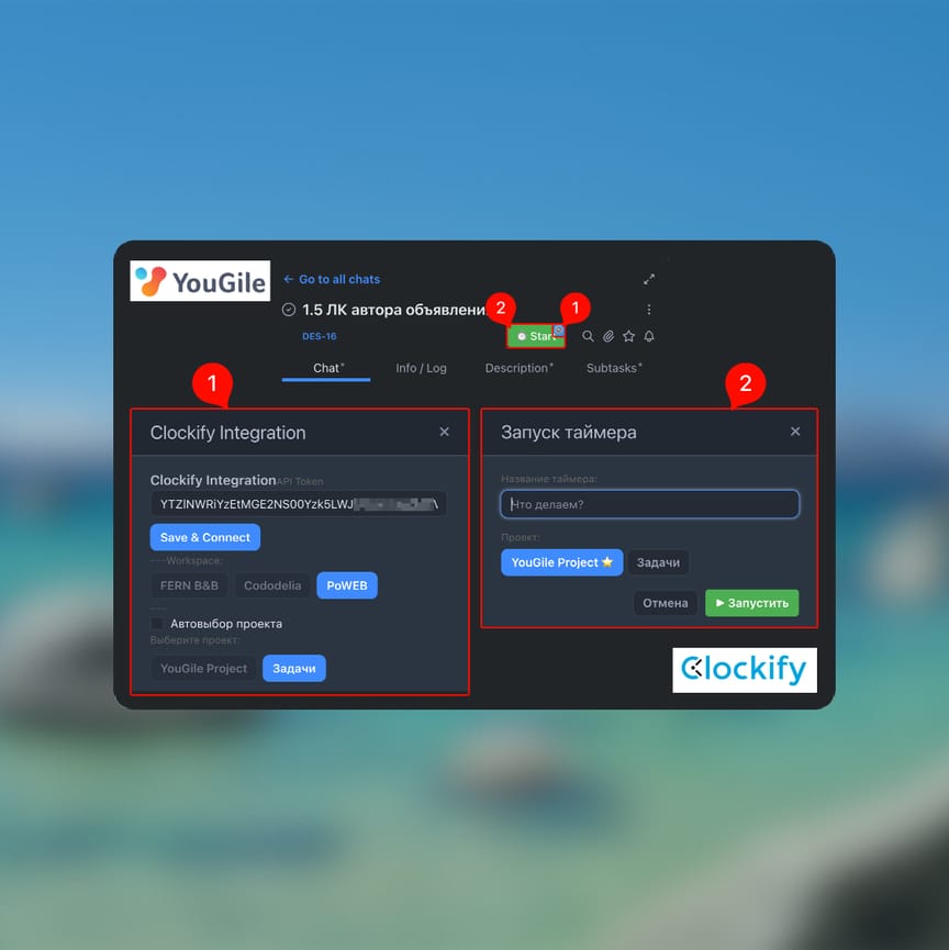 Clockify + Yougile Integration - Reverse Engineering