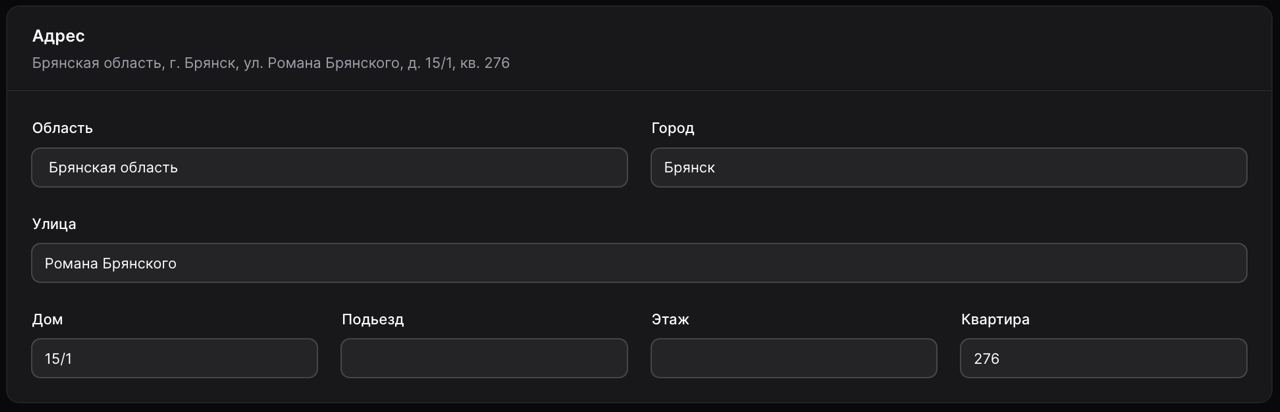 Composite address field preview